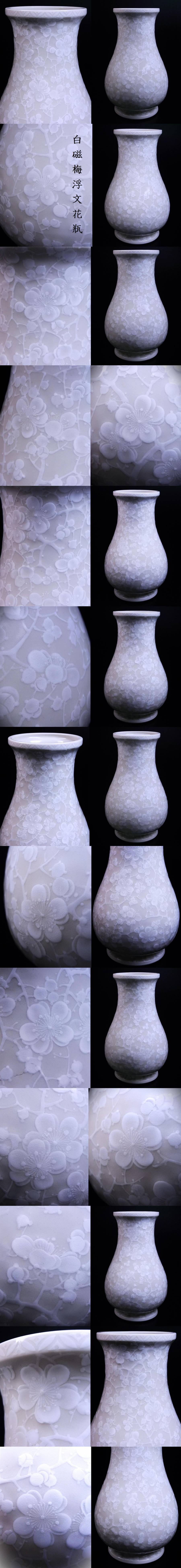 帝室技芸員 初代伊東陶山作 染付 山水風景図鉢 ③ 帝室技芸員 初代伊東陶山作 染付 山水風景図鉢 ③