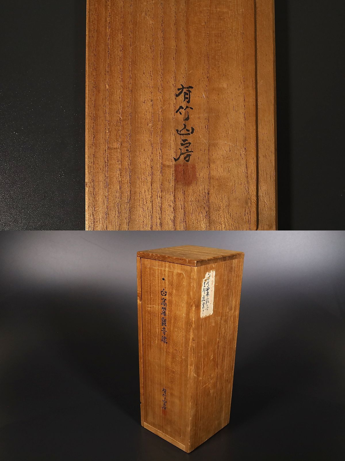 くらしを楽しむアイテム 【小】3786 中国古美術 白高麗白磁観音像 時代