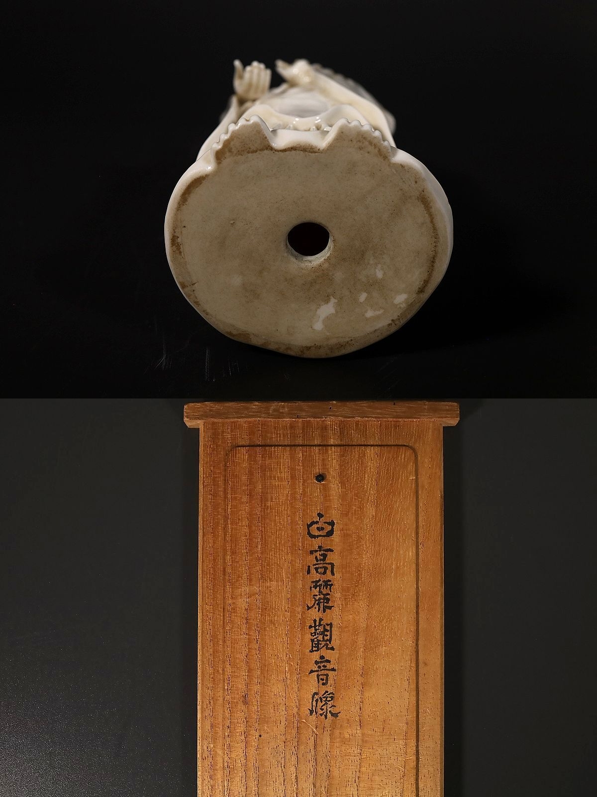 くらしを楽しむアイテム 【小】3786 中国古美術 白高麗白磁観音像 時代