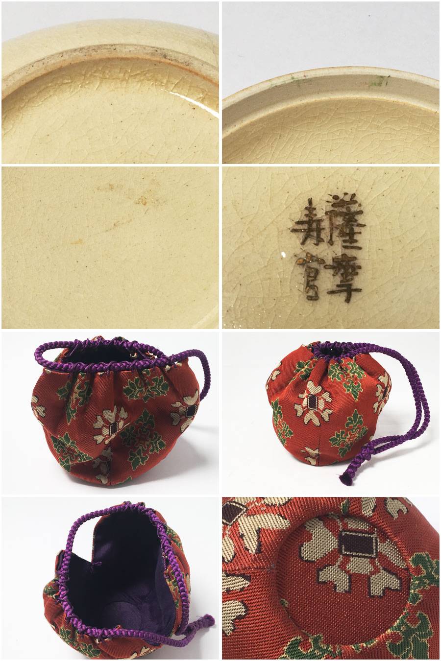 薩摩焼薩摩寿官沈寿官香合薩摩香合草花文茶道具仕覆付商品细节| Yahoo 