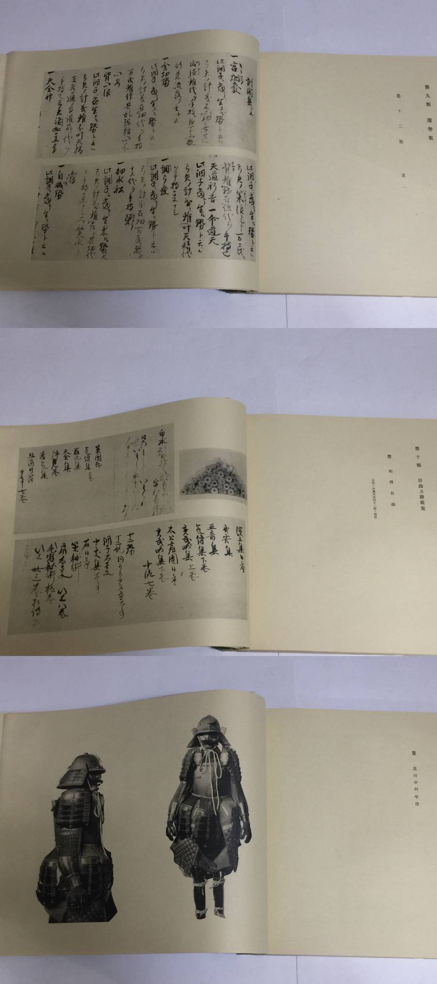 皇国軍学秘伝 源家訓閲集 陸軍中将田部正壮書有 解説付」長野健太 昭和13年 全2冊揃｜非売品 兵法書 資料 古写本 印刷 古書 和本  古典籍－日本代購代Bid第一推介「Funbid」