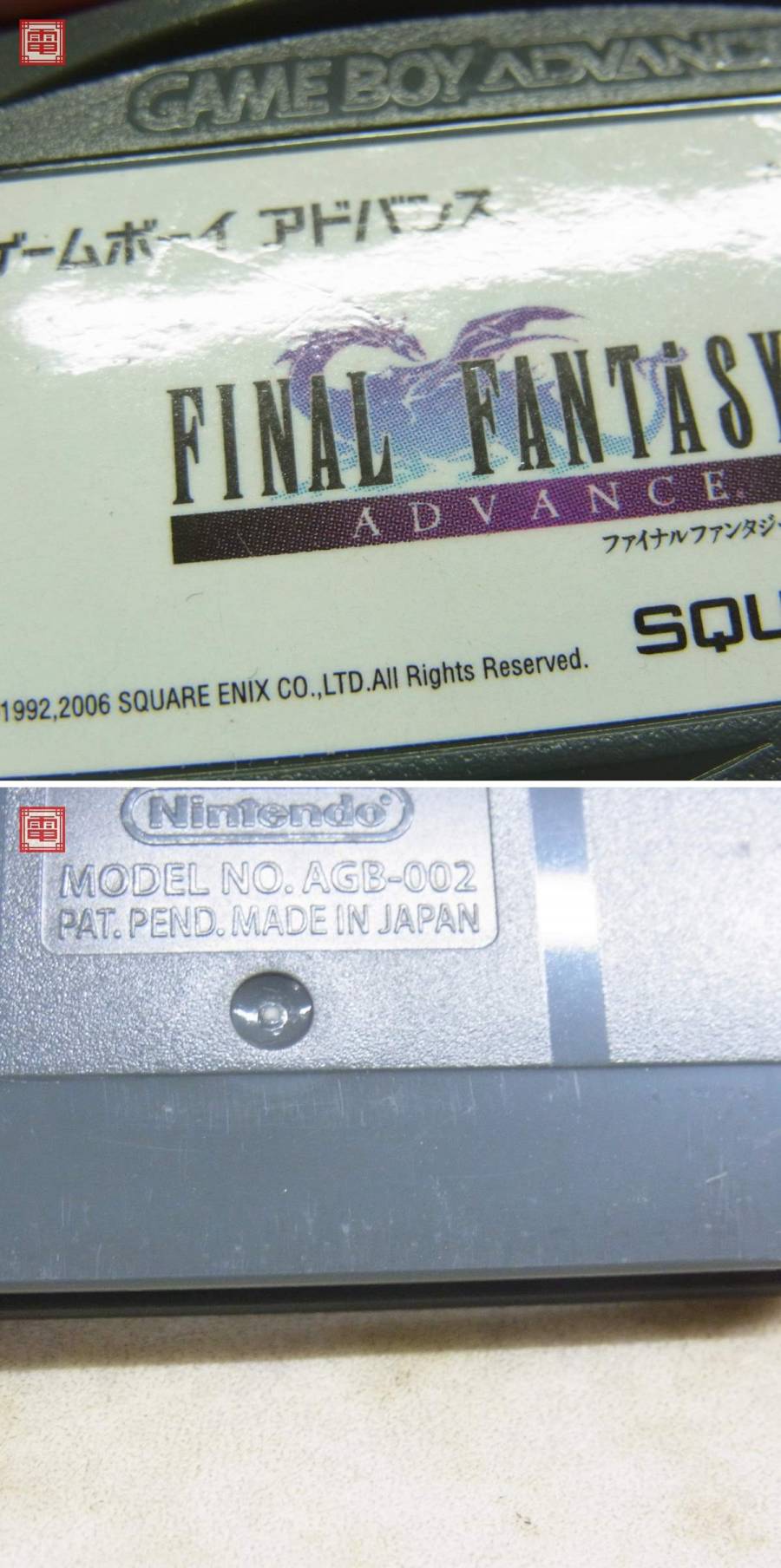 GBA ファイナルファンタジーV, 華々しい IV アドバンス FF5.FF6
