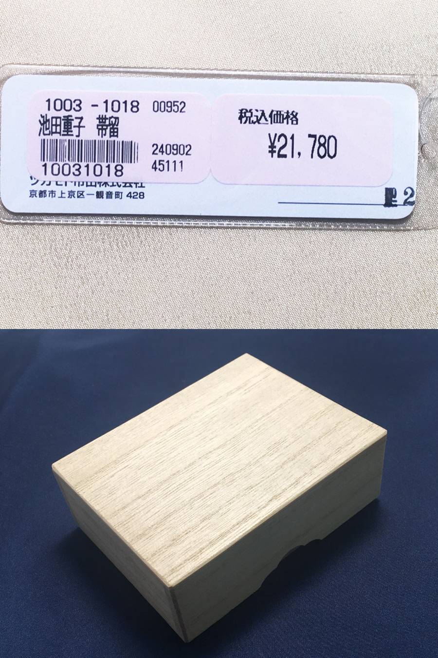 The